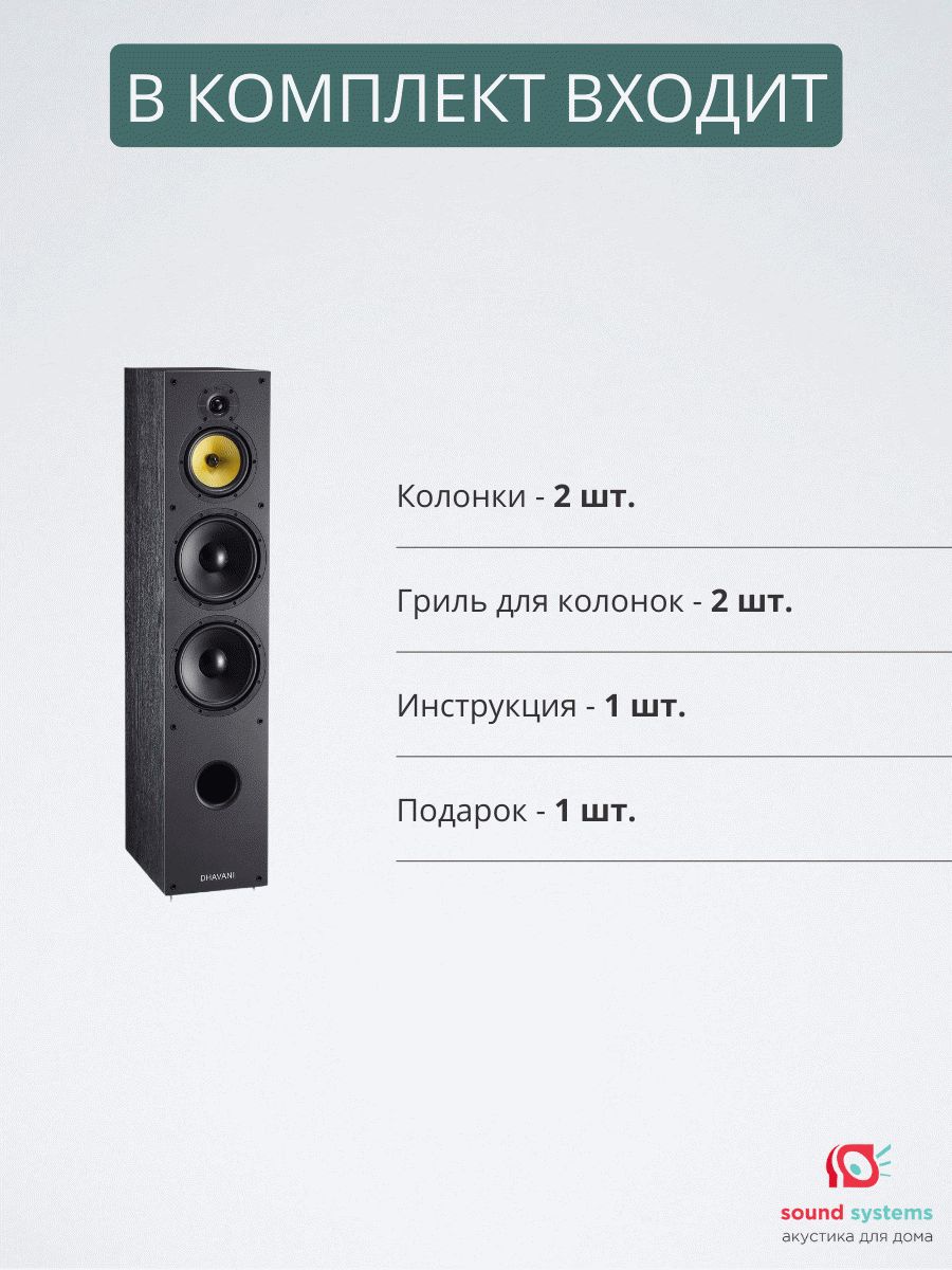 Davis Acoustics Dhavani MK II, Black – купить напольную акустику по цене  140 000 ₽